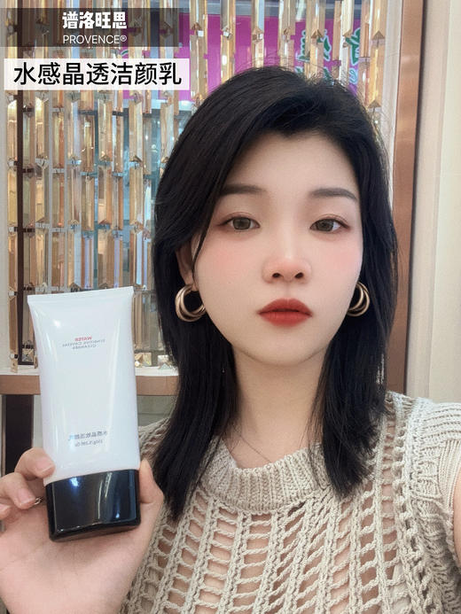 plws-水感晶致洁颜乳150ml洗面奶 洁面清洁 商品图1