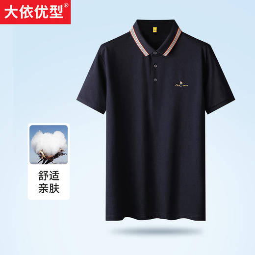 【DG】大依优型大码短袖POLO衫翻领夏季加肥加大肥佬休闲商务宽松透气 商品图0