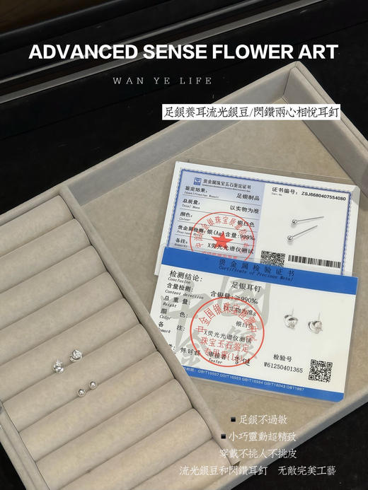 点击购买！耳洞养护专家推荐👩⚕️【足银养耳流光银豆/‎闪钻两心相悦耳钉】 商品图1