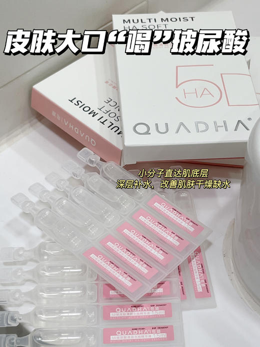 点击购买！夸迪5D玻尿酸清润次抛精华液 商品图8