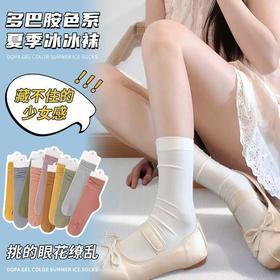 【秒杀❗️9.9抢10双🔥日抛天鹅绒堆堆袜】免洗日抛冰冰袜，冰袖触感一触即凉，青春活力百变造型，一次性学生高颜值便携干净冰冰袜日抛女长袜QQ