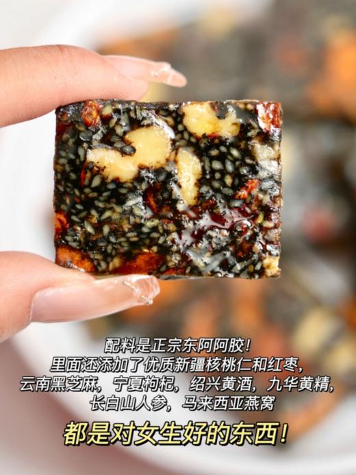 🌸母亲节送礼首选‼【益生搭档·燕窝核桃阿胶糕】👏 福利🧧价❾❾元到手❻盒➕赠一袋黑豆粉➕再送3个精美礼袋🛍 精选一级优质阿胶‼ 商品图5