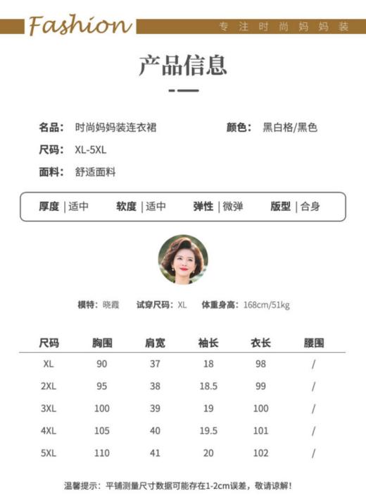 🔥【佐姿莎新中式妈妈裙装】✨岁月带走了妈妈年轻时的容颜，😍但也回馈了她们不一样的美、优雅知性 🏆宝子们，夏日已经至，总想为妈妈觅一件既洋气又舒适的美裙。 商品图3