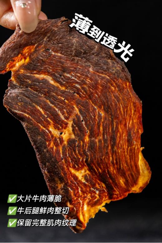 纯牛肉做的大片薯片‼🔸59.9元1罐【臻邦·牛肉薄脆】高蛋白低碳水，健身减脂人群天菜小零食 ✅牧场草饲牛后腿米龙，肉质紧实肉香浓郁 商品图3