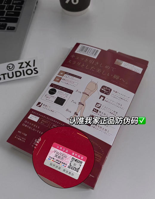 69💰🉐6双🔥【优依古uv防晒丝袜】黑科技，自带防晒指数的丝袜你见过吗！ 商品图12