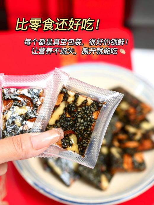 🌸母亲节送礼首选‼【益生搭档·燕窝核桃阿胶糕】👏 福利🧧价❾❾元到手❻盒➕赠一袋黑豆粉➕再送3个精美礼袋🛍 精选一级优质阿胶‼ 商品图4