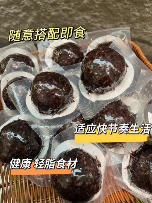 💥减脂每天不到2元，就轻松当上身材管理大师【君味唻 八黑八宝饭团】 29.9到手15枚❗八黑八养，、减脂又养生，姐妹们快来囤！ 商品图1