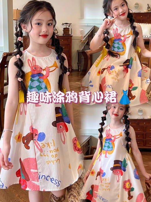 🌿夏日甜心必备穿搭❗️甜过初恋💕110-160码！【吉米故事▪️趣味涂鸦背心裙】被女儿穿去幼儿园追着要链接的小兔连衣裙🔥 超美的油画风 商品图0