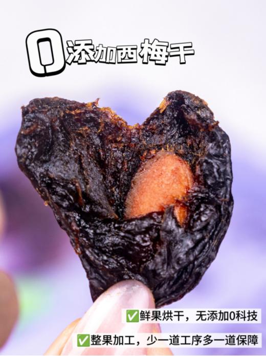 📢绝世好价【香迪美舍甄选西梅】 ⭕️本团【1000克】59.9元 ❌山姆【800克】56.9元 🍇美国进口西梅，优选A级大果原料🔥原果烘干，4斤鲜西梅出1斤西梅干  商品图5