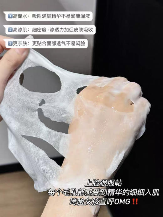 点击购买！o.metoo黄龙胆紧致抗皱乳敷面膜 商品图4