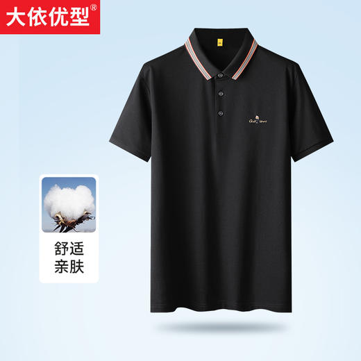 【DG】大依优型大码短袖POLO衫翻领夏季加肥加大肥佬休闲商务宽松透气 商品图4