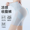 一条=收腹裤+提臀裤+内裤+安全裤的【凉感塑身美体裤】夏天穿也不闷热！高腰女夏季冰丝薄款鱼骨无痕塑型防走光提臀美体打底裤 商品缩略图0