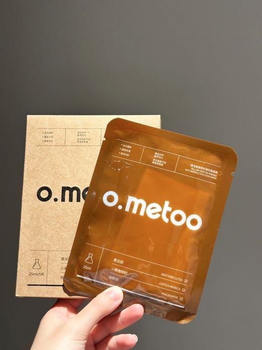 点击购买！o.metoo黄龙胆紧致抗皱乳敷面膜 商品图3