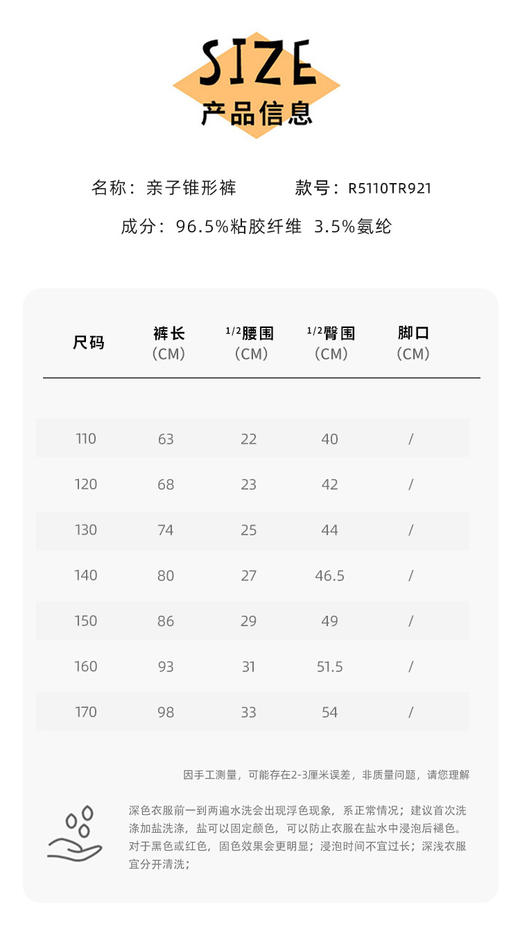 💥【RUNRUNGO云朵夏季空气裤亲子锥形裤💨】·夏季空气裤“会自己排汗的聪明面料”🔥 3倍棉の软糯触感~蜂窝黑科技透气不闷汗 商品图7