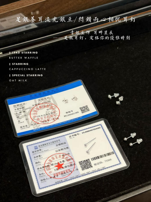 点击购买！耳洞养护专家推荐👩⚕️【足银养耳流光银豆/‎闪钻两心相悦耳钉】 商品图3