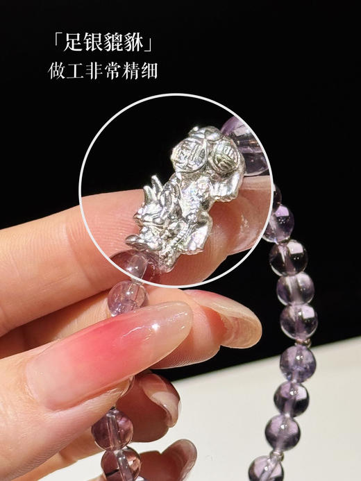 点击购买！足银天然紫水晶貔貅手链/草莓晶貔貅手链 商品图10
