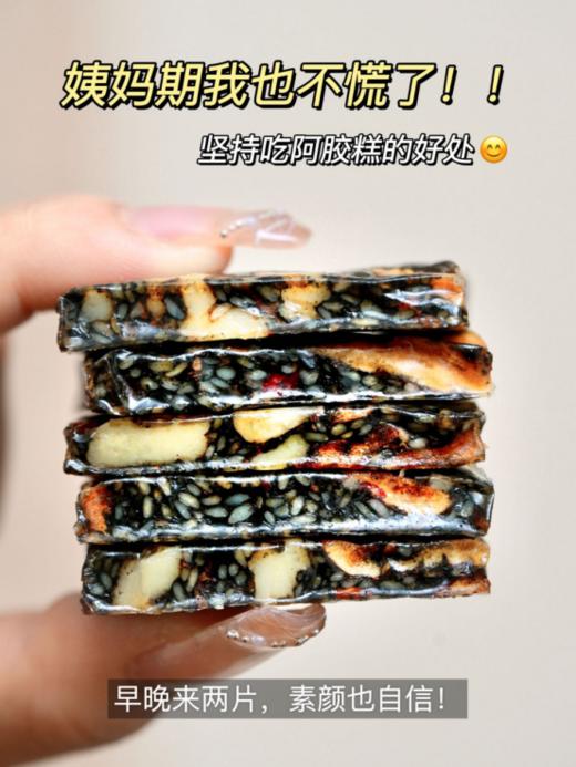 🌸母亲节送礼首选‼【益生搭档·燕窝核桃阿胶糕】👏 福利🧧价❾❾元到手❻盒➕赠一袋黑豆粉➕再送3个精美礼袋🛍 精选一级优质阿胶‼ 商品图3