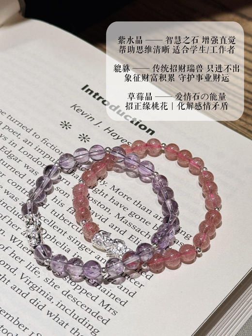 点击购买！足银天然紫水晶貔貅手链/草莓晶貔貅手链 商品图3
