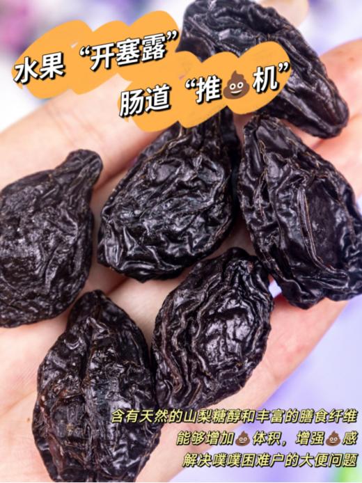 📢绝世好价【香迪美舍甄选西梅】 ⭕️本团【1000克】59.9元 ❌山姆【800克】56.9元 🍇美国进口西梅，优选A级大果原料🔥原果烘干，4斤鲜西梅出1斤西梅干  商品图2