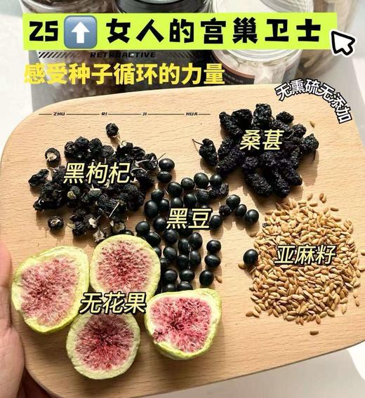 点击购买！42天科学养雌茶 商品图1