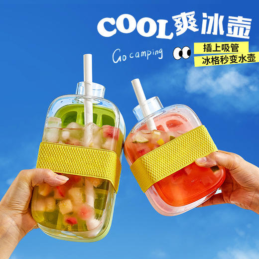 【冷饮自由❗️冰格水壶2合1新款】0触冰，一键脱模，免开盖注水，冰格秒变随行杯！黑科技潮COOL爽冰格按压冰块模具户外吸管杯子健身饮料冰壶 商品图0