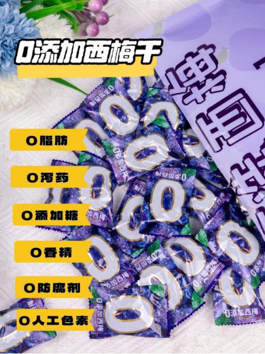 📢绝世好价【香迪美舍甄选西梅】 ⭕️本团【1000克】59.9元 ❌山姆【800克】56.9元 🍇美国进口西梅，优选A级大果原料🔥原果烘干，4斤鲜西梅出1斤西梅干  商品图1