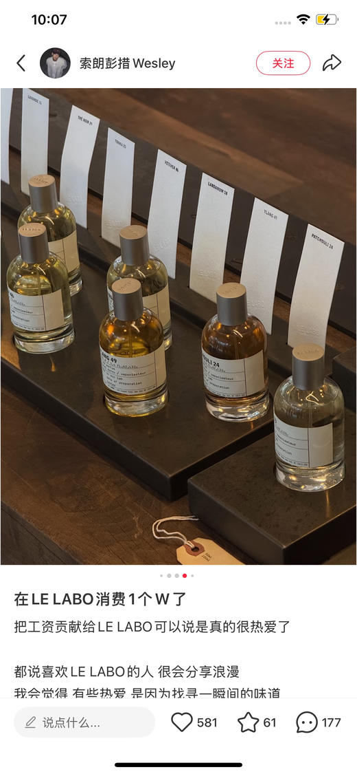 𝐋𝐞 𝐥𝐚𝐛𝐨实验室香水！33檀木/29红茶/13别样 商品图14