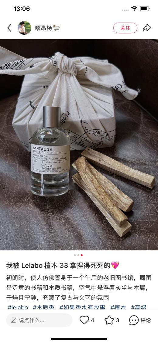 𝐋𝐞 𝐥𝐚𝐛𝐨实验室香水！33檀木/29红茶/13别样 商品图9