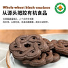 有机饼干120g/袋|全麦黑巧酥脆小饼干零食下午茶 商品缩略图2
