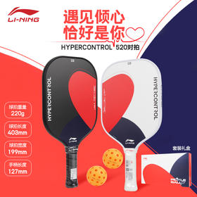 李宁匹克球拍520礼盒对拍情侣控制型HYPERCONTROL比赛训练 ACPV071-2匹克球拍