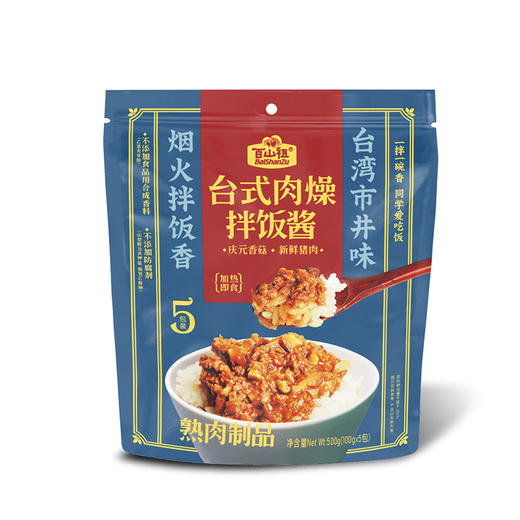百山祖台式肉燥拌饭酱500g*1袋 商品图0