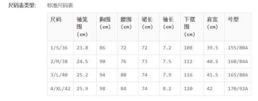 A1151730E04 Marisfrolg/玛丝菲尔 时尚蕾丝桑蚕丝礼服连衣裙 商品图6