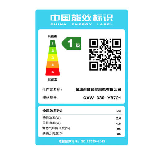 IBF艾博菲创维Y8721顶侧双吸抽油烟机【K】 商品图1