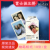 mini糖霜3寸相纸1盒10张，多盒便宜，日期新鲜，现货速发，富士所有mini系列相机通用 商品缩略图1