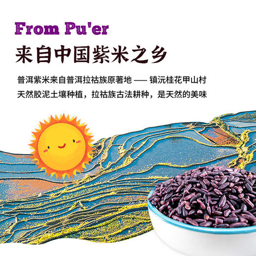 【普洱紫米】普洱紫米不染色头道紫米碎米少紫米露1kg 商品图1