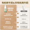 2瓶 圣牧有机鲜牛奶1KG*2瓶 A-4561 商品缩略图4