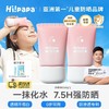 海龟爸爸儿童透明防晒啫喱 商品缩略图0