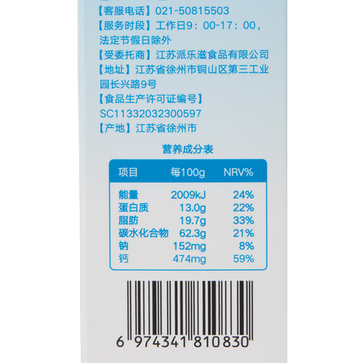 宝贝易餐A2高钙酸奶溶豆18g（4.5g*4） 商品图4