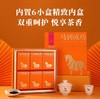[HXY]2025端午-八马茶业*茶叶礼盒装系列 商品缩略图2