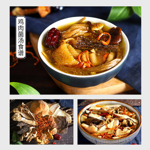 【滋补养生|星河蘑力养生菌汤包】仅69元5包自盒囤货装，含7/8种珍品菇科学配比，送礼必入98元起轻奢礼盒款，有颜有料，省内包邮。 商品图1