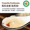 四川通江有机椴木银耳 小朵易泡发出胶 40g/罐 商品缩略图4