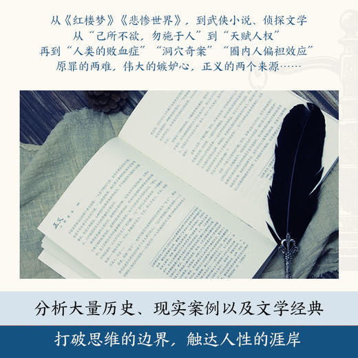 正义从哪里来 商品图2