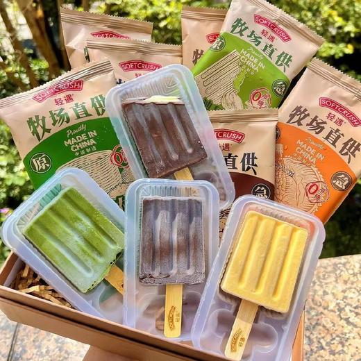 【轻遇冰淇淋】0胶0蔗糖生牛乳冰淇淋，生牛乳制作，不加一滴水，回味悠长~15支装4种口味 商品图5