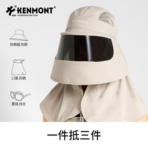 卡蒙  KM-6131偏光镜片防晒帽 商品图1