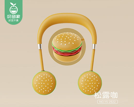 力好佳汉堡挂脖风扇YS-2522（松露咖）/1件补单专用 商品图2