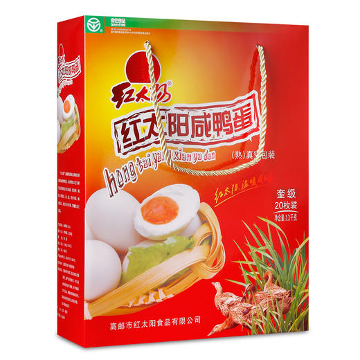 【浓情端午粽享优惠】美心富贵粽子礼盒10只装*红太阳65gx20只咸鸭蛋礼盒*桃源村双味绿豆冰糕礼盒360g/070087*070050*070122 商品图3