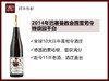 【酒庄直出老酒】德国巴塞曼教会园2012/2013/2014年雷司令特级园干白 商品缩略图0