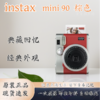 富士拍立得mini90相机，日版原装进口，官方标配，双色可选，适用mini相纸，操作简单，现货速发 商品缩略图2