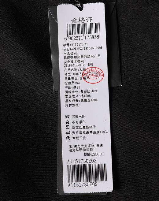 A1151730E04 Marisfrolg/玛丝菲尔 时尚蕾丝桑蚕丝礼服连衣裙 商品图4