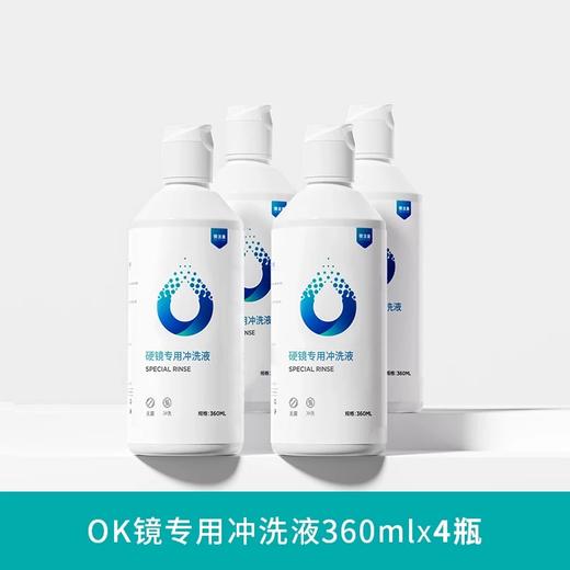 OK镜专用冲洗液 商品图5
